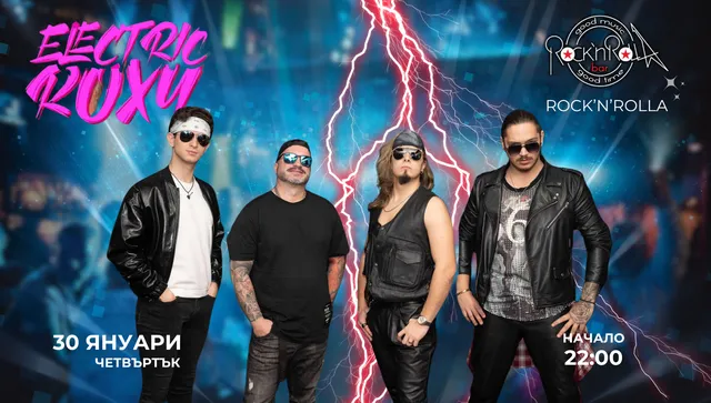 Electric Roxy: Рок бандата, която завладява България с концерт на 30 Януари