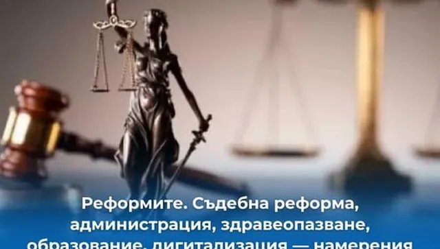 ГЕРБ за 100-те дни управление на Радев: Дните на толеранс изтекоха, търсим отговорност