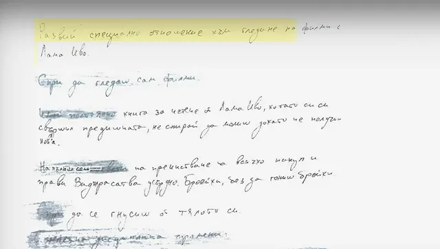 Иззеха ръкописи и наставления от хижа „Петрохан" 