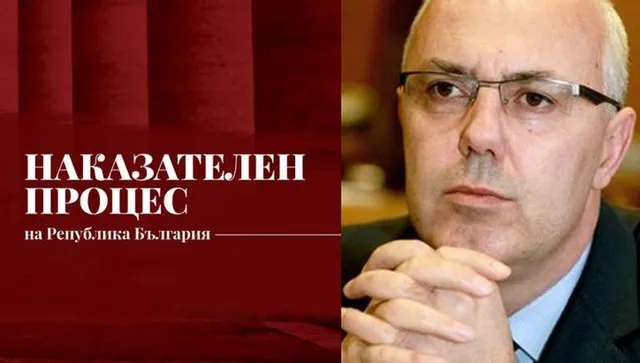 Проф. Вучков с ново академично издание – „Наказателен процес на Република България“