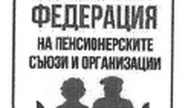 Пенсионерските организации подкрепиха Радев, но искат участие в Тристранния съвет