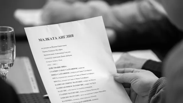 Носителката на „Рицар на изкуствата и литературата“ Добрева с премиера в "Иван Вазов"