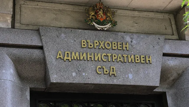 ВАС потвърди: Инспекторатът към ВСС няма компетентност да наказва магистрати