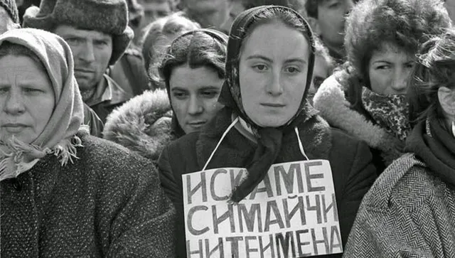 41 години от първия масов протест срещу Възродителния процес