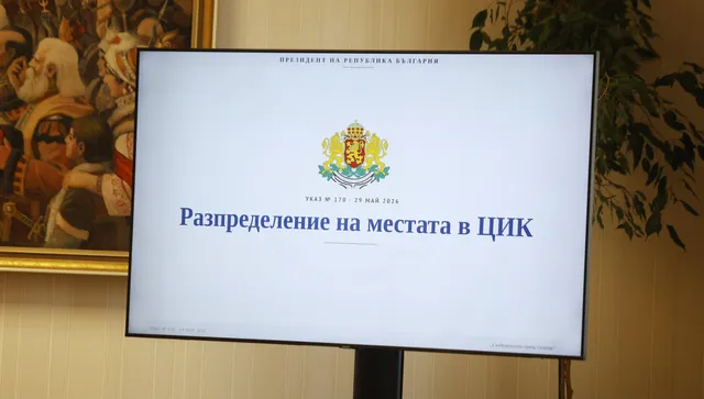 "Прогресивна България" предлага Георги Хорозов за председател на ЦИК