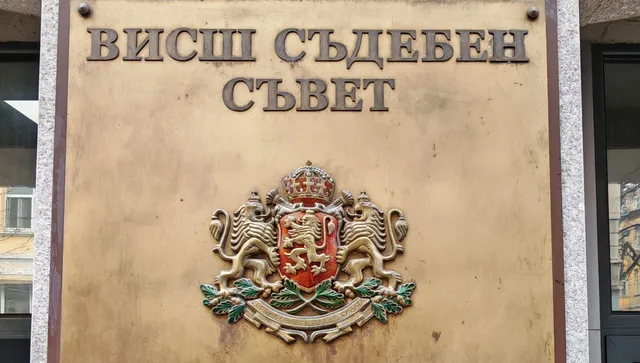 Още 4 кандидатури за ВСС - бившият зам.-шеф на ВКС Евгений Стайков и трима прокурори