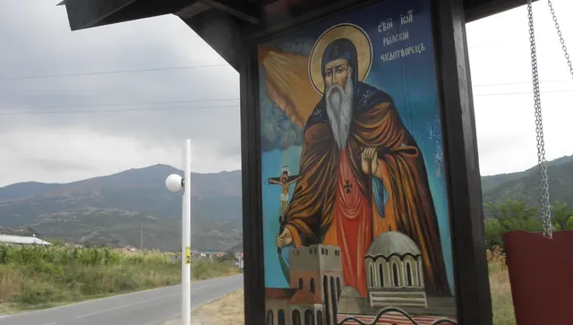 Отбелязваме деня на небесния покровител на България - Св. Йоан Рилски