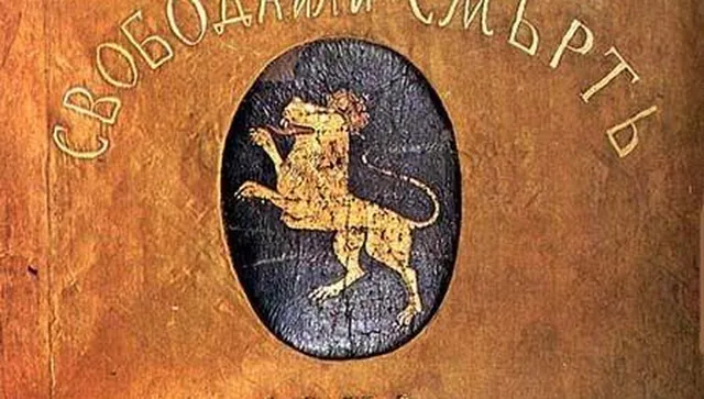 Оригинални знамена и оръжия на въстаници в изложба за 150-годишнина от Априлското въстание