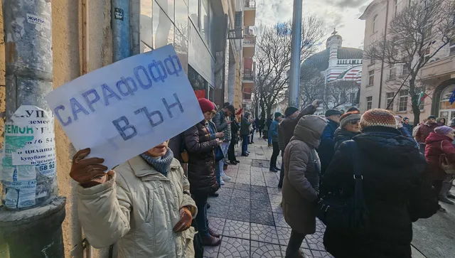 Протест пред  ВСС:  Освободете съдебната власт от Борислав Сарафов