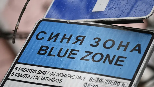 ВАС спря окончателно поскъпването на синята и зелената зона в София 