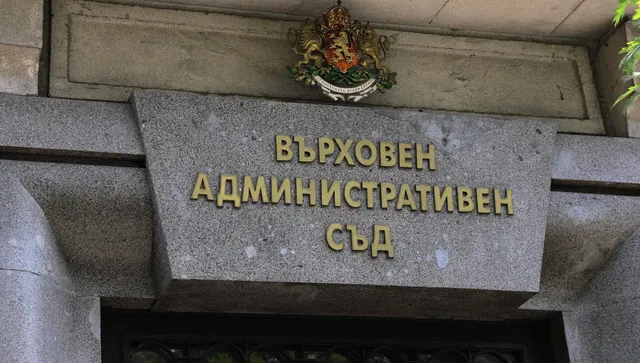 ВАС окончателно отхвърли жалба на ОМО "Илинден" за "етикета" в ефир "изкопани отнякъде"