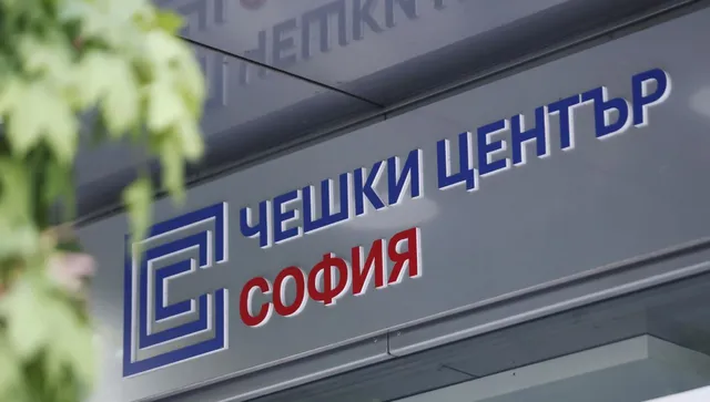 Ще изчезне ли Чешкият културен център след 77 години - София излиза на протест