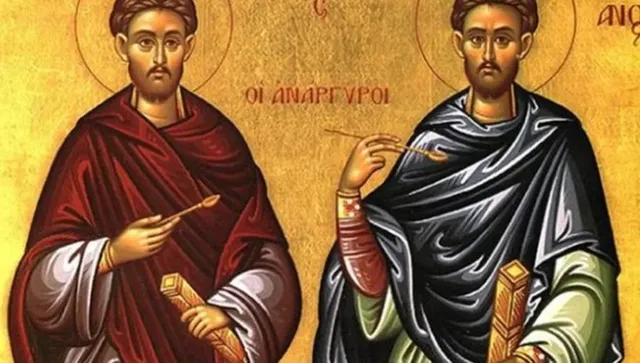 Почитаме светците безсребреници Козма и Дамян - братята лечители