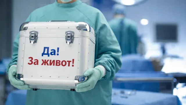 Черният дроб на 74-годишен донор даде шанс за живот на 34-годишна жена в София