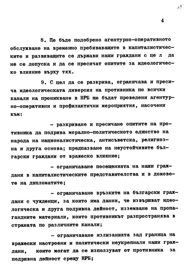 ds_-KGB-integracia-1974_004.jpg