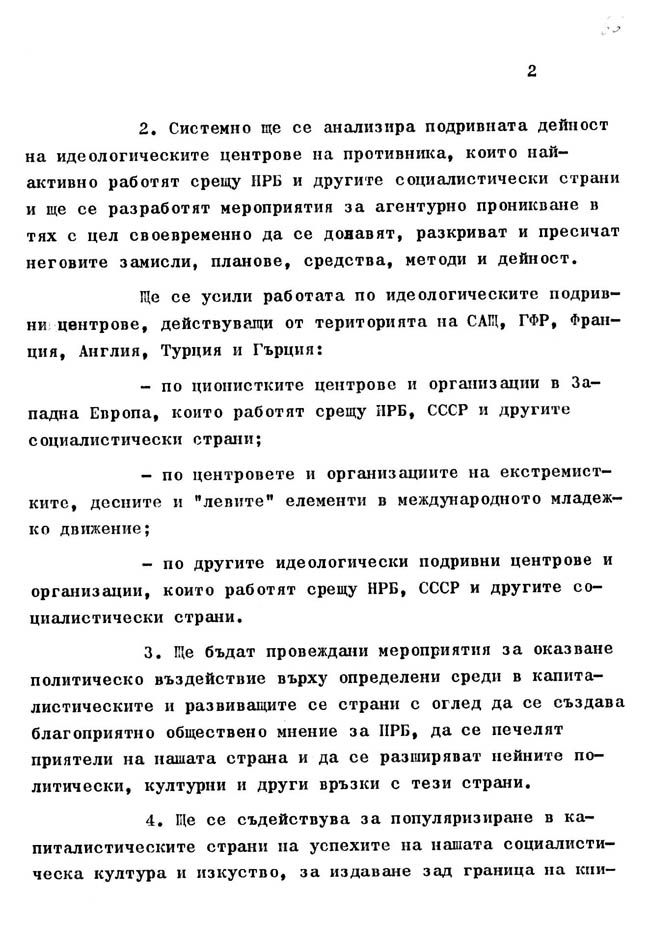 ds_KGB-integracia-1974_002.jpg