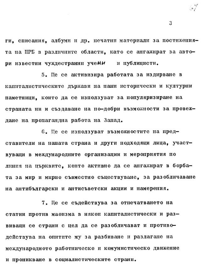 ds_KGB-integracia-1974_003.jpg