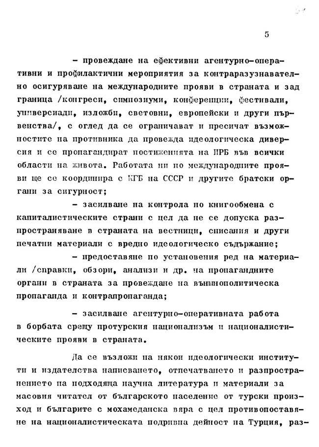 ds_KGB-integracia-1974_005.jpg