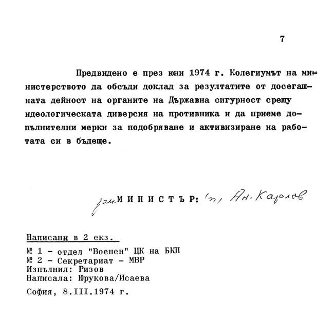 ds_KGB-integracia-1974_007.jpg