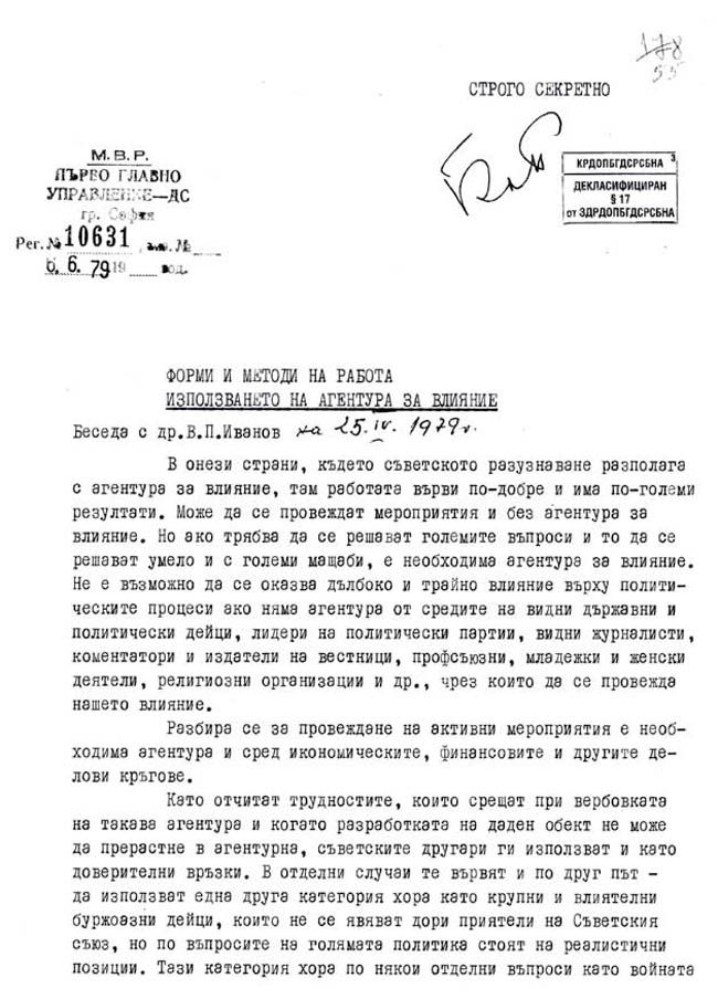 kgb-agentura-za-vlianie_001.jpg