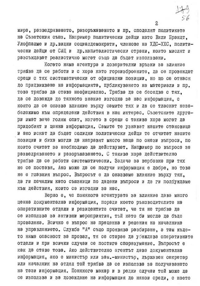 kgb-agentura-za-vlianie_002.jpg