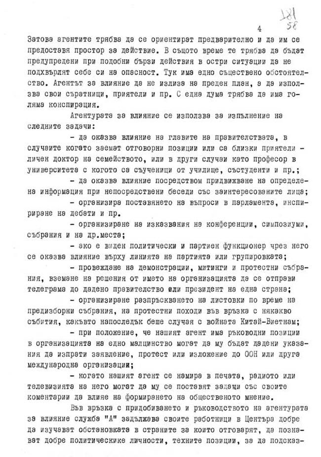 kgb-agentura-za-vlianie_004.jpg