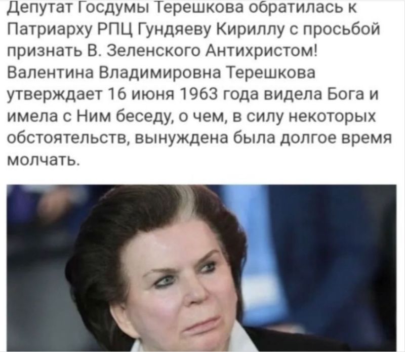  Tereshkova_Kiril_Zelenski.jpg 
