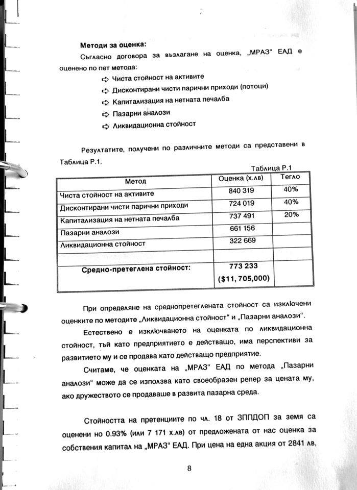 vasilev_privatizacia5.jpg